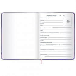 Дневник 1-11 класс 48 л., кожзам (твердая), печать, глиттер, ЮНЛАНДИЯ, "Пушистик", 107218