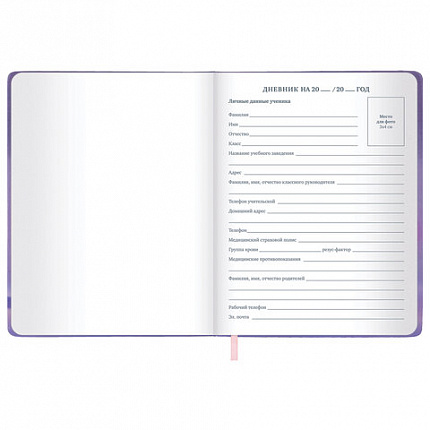 Дневник 1-11 класс 48 л., кожзам (твердая), печать, глиттер, ЮНЛАНДИЯ, "Пушистик", 107218