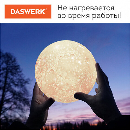 Ночник / детский светильник / LED лампа "Лунная ночь", 16 цветов, d=15 см, с пультом, DASWERK, 237952