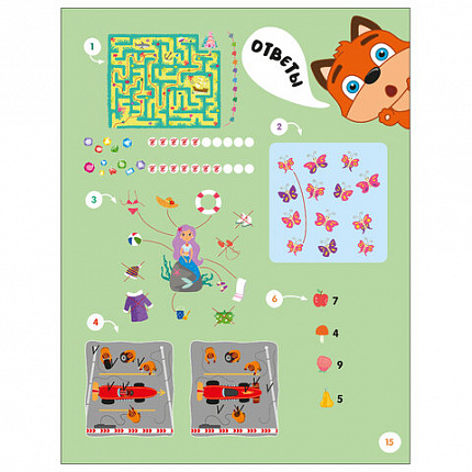 Книжки с заданиями "Занимательные активити", 16 стр., А4, 255х195 мм, АССОРТИ, МС