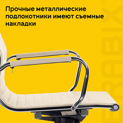 Кресло офисное BRABIX PREMIUM "Intense EX-531", экокожа, хром, бежевое, 532541