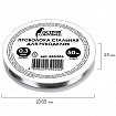 Проволока стальная для рукоделия, диаметр 0,3 мм, длина 50 м, ОСТРОВ СОКРОВИЩ, 665205