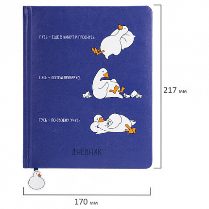 Дневник 1-11 класс 48 л., кожзам (твердая с поролоном), печать, ляссе с аппликацией, BRAUBERG, "Гуси", 107233
