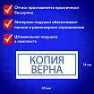 Штамп стандартный "КОПИЯ ВЕРНА", оттиск 38х14 мм, синий, TRODAT 4911P4-3.45, 53577