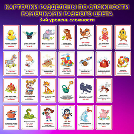 Карточки для развития речи ЗВУКОПОДРАЖАНИЕ, 70 картинок, 10х15 см, 310 г/м2, ЮНЛАНДИЯ, 691021