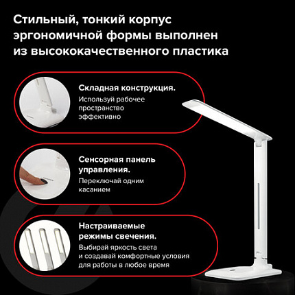 Настольная лампа-светильник SONNEN BR-889, на подставке, светодиодная, 8 Вт, белый, 236662