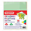 Обложки ПВХ для тетрадей и дневников, КОМПЛЕКТ 10 шт., ЦВЕТНЫЕ, ПЛОТНЫЕ, 100 мкм, 210х350 мм, ПИФАГОР, 227477