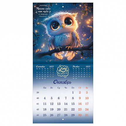 Календарь настенный перекидной 2027 г., BRAUBERG, 12 листов, 21,4х21,4 см, МИНИ, "Magic animals", 118431