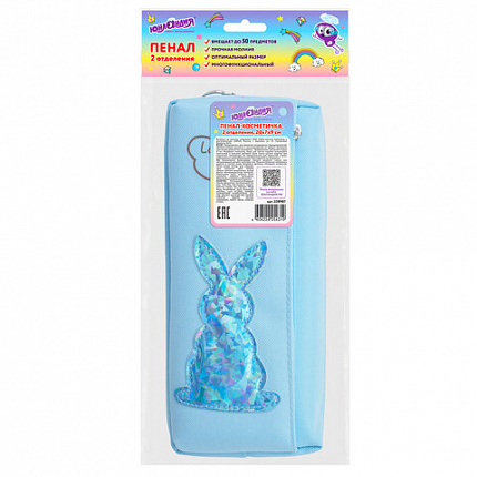 Пенал мягкий ЮНЛАНДИЯ, 2 отделения, полиэстер, "Bunny", голубой, 20х7х9 см, 228987