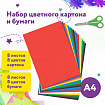 Набор цветного картона и бумаги А4 мелованные (глянцевые), 8 + 8 цветов, в папке, ЮНЛАНДИЯ, 200х290 мм, "ПЛАНЕТЫ", 129570