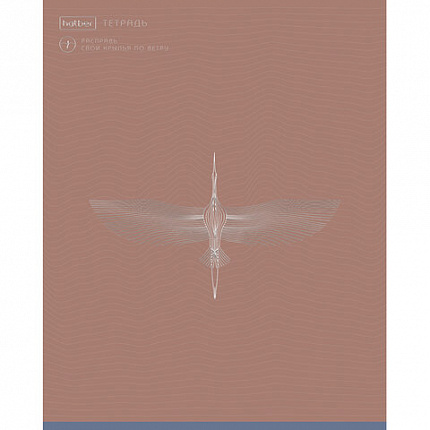 Тетрадь А5 48л. HATBER скоба, клетка, Soft-touch ламинация, 3D фольга, Парящие в небе, 48Т5лофВ1