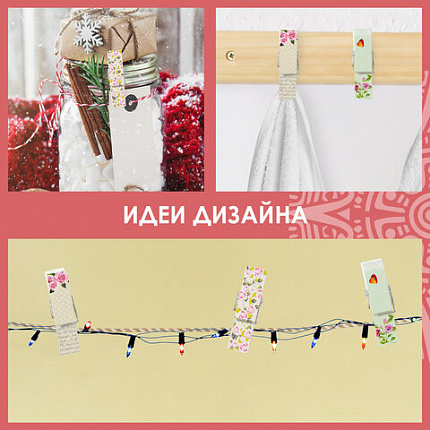 Прищепки декоративные широкие "Шебби-шик", 4 штуки, 7,2 см, ассорти, ОСТРОВ СОКРОВИЩ, 662679