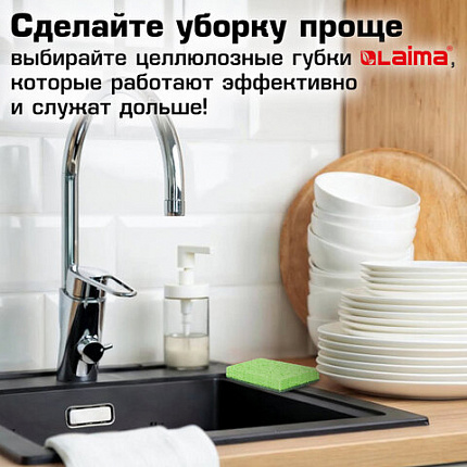 Губки для посуды 110х70х20 мм, ЦЕЛЛЮЛОЗНЫЕ + АБРАЗИВ, КОМПЛЕКТ 2 штуки, зеленые/зеленый абразив, LAIMA, 700258