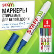 Маркеры стираемые для белой доски НАБОР 4 ЦВЕТА, STAFF "BASIC" WBM-200, 1-3 мм, 152639