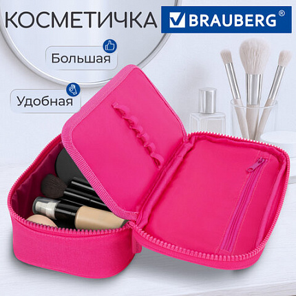 Пенал-косметичка BRAUBERG, 1 отделение, органайзер, полиэстер, 22х11,5x6 см, розовый, 272310