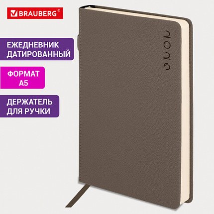 Ежедневник датированный 2026, А5, 138х213 мм, BRAUBERG "Essential", под кожу, держатель, серый, 117397