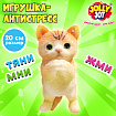 Игрушка-антистресс МЕГА СКВИШ "Супер котик", 20 см, JOLLY JOT (ДЖОЛЛИ ДЖОТ), 665819