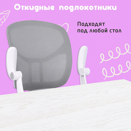 Кресло детское с подставкой для ног BRABIX "Toy MG-205", сетка/ткань TW, серое, 533153