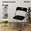 Стулья складные BRABIX "Golf Lite CF-017", КОМПЛЕКТ 4 шт., серебристый каркас, пластик, чёрный, 533034