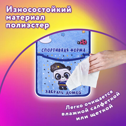 Кармашки-органайзер в шкафчик для детского сада ЮНЛАНДИЯ, увеличенный размер, 26х80 см, "Классная панда", 271073