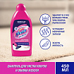 Средство для чистки ковров 450 мл, VANISH (Ваниш) "3 в 1"