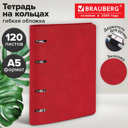 Тетрадь на кольцах А5, 180х220 мм, 120 л., под кожу, держатель для ручки, BRAUBERG, красный, 405234