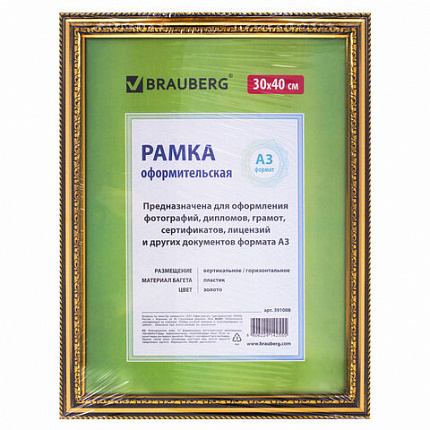 Рамка 30х40 см небьющаяся, пластик, багет 30 мм, BRAUBERG "HIT4", золото, 391008