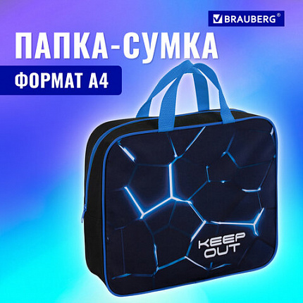 Папка на молнии с ручками BRAUBERG А4, 1 отделение, полиэстер, 80 мм, "Кибер-лава", 272182