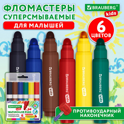 Фломастеры суперсмываемые толстые для малышей BRAUBERG KIDS, 6 цветов, ПВХ-упаковка, 152604