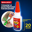 Клей моментальный ультрапрочный суперклей BRAUBERG EXTRA, 20 г, МАКСИМАЛЬНЫЙ ОБЪЕМ, 608101