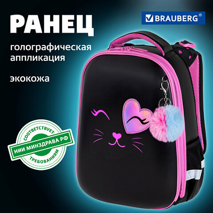 Ранец BRAUBERG SHINY, 2 отделения, с брелком, "Улыбающийся котик", 38х28х14 см, 272040