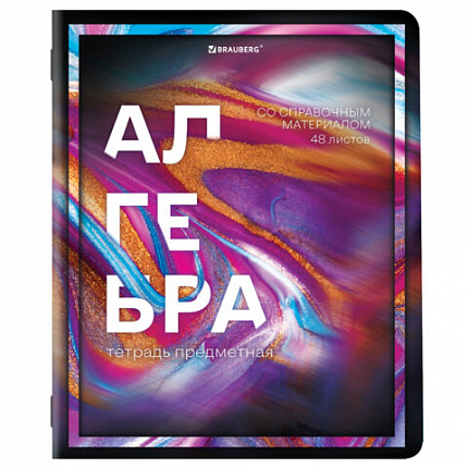 Тетради предметные, КОМПЛЕКТ 12 ПРЕДМЕТОВ, 48 л., глянцевый УФ-лак, BRAUBERG, "LIQUID MARBLE", 404837