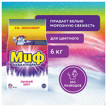 Стиральный порошок-автомат 6 кг, МИФ 3 в 1 "Свежий цвет"