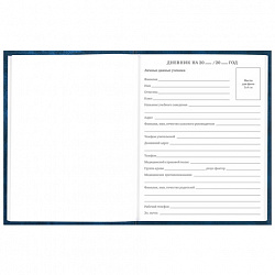 Дневник 5-11 класс 48 л., твердый, BRAUBERG, глянцевая ламинация, с подсказом, "Мотивация", 106630