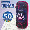 Пенал BRAUBERG, 1 отделение, 1 откидная планка, ЭВА, 22х10х5 см, "Розовая лава", 273509