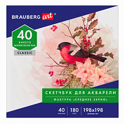 Альбом для акварели, бумага 180 г/м, 198х198мм, 40л, склейка, BRAUBERG ART CLASSIC, 105928