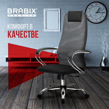 Кресло офисное BRABIX PREMIUM "Ultimate EX-800" хром, плотная двойная сетка Х2, черное/серое, 532912
