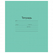 Тетрадь ЗЕЛЁНАЯ обложка 24 л., линия с полями, офсет, "Маяк", Т5024Т2-1