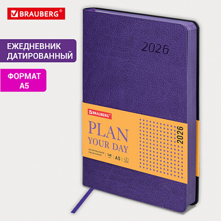 Ежедневник датированный 2026 А5 138x213 мм, BRAUBERG "Stylish", под кожу, гибкий, фиолетовый, 117100