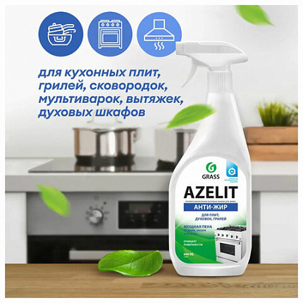 Средство для кухни, чистки плит, духовок, грилей от жира/нагара 600 мл, GRASS AZELIT АНТИЖИР, щелочное, распылитель, 218600