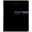 Тетради предметные, КОМПЛЕКТ 12 ПРЕДМЕТОВ, 48 л., обложка картон, BRAUBERG "КЛАССИКА BLACK", 405162