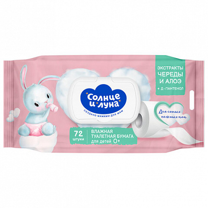 Бумага туалетная влажная детская 72 шт., СОЛНЦЕ И ЛУНА с экстрактом череды, крышка клапан, 14123