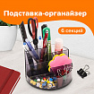 Подставка-органайзер BRAUBERG DELTA, 6 отделений, 130х130х90 мм, тонированная серая, 238101