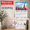 Календарь квартальный 2027г, 3 блока 3 гребня, бегунок, мелованная бумага, BRAUBERG, "Москва 2027", 118280
