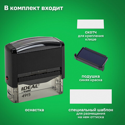 Оснастка для штампа, оттиск 70х25 мм, синий, TRODAT IDEAL 4915 P2, корпус черный, подушка, 125429
