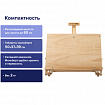 Мольберт настольный BRAUBERG ART CLASSIC, регулируемый верхний держатель, 50х37х39 см, бук, 191756