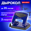 Дырокол металлический BRAUBERG "PN-150M", до 35 листов, синий, 227789