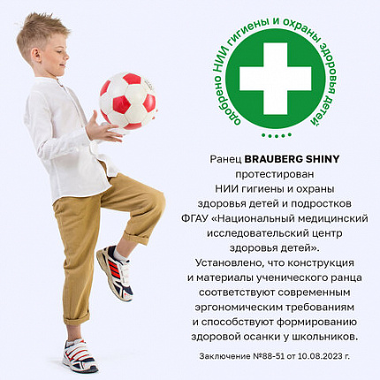 Ранец BRAUBERG SHINY, 2 отделения, с брелоком, "Опасный паук", СВЕТЯЩИЙСЯ РИСУНОК, 38х28х14 см, 274425