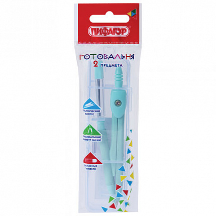 Готовальня ПИФАГОР 2 предмета: циркуль 120 мм, запасные грифели, пластиковый пенал, ассорти, 210861