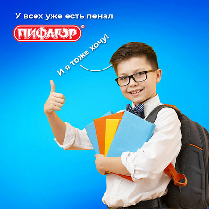 Пенал ПИФАГОР, 2 отделения, ламинированный картон, 19х11 см, "Offline", 273484